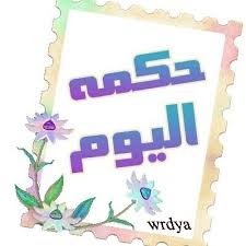 ما قرن شئ إلى شئ أحسن من....