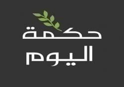 اشد الأعمال ثلاثة : الجود من قلة....