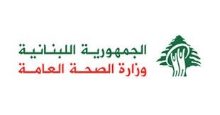 وزارة الصحة استغربت الاخبار المضللة عن عدم تغطية كل جرحى الحرب: القرار يطبق حرفيا بمنطق مؤسساتي وما يشاع ينم عن عدم مسؤولية في ظرف شديد الصعوبة
