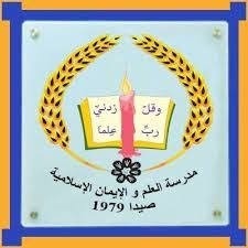 وفاة المربية الحاجة زينات محمد مارديني (مديرة مدرسة العلم والإيمان - صيدا ) - الدفن في صيدا  ظهر اليوم  الجمعة ٦-٩-٢٠٢٤ -آل مارديني واليمن